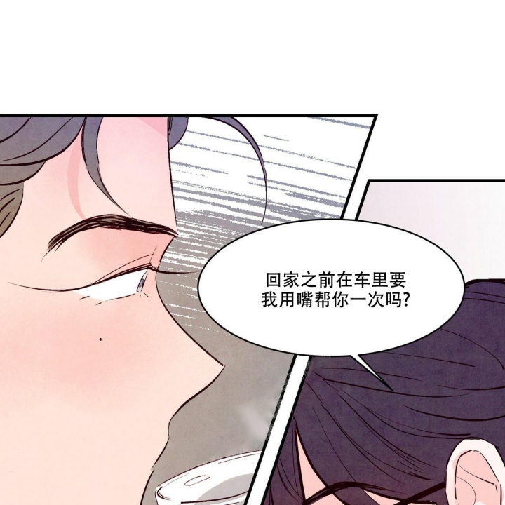 《迷糊的爱》漫画最新章节第33话免费下拉式在线观看章节第【39】张图片