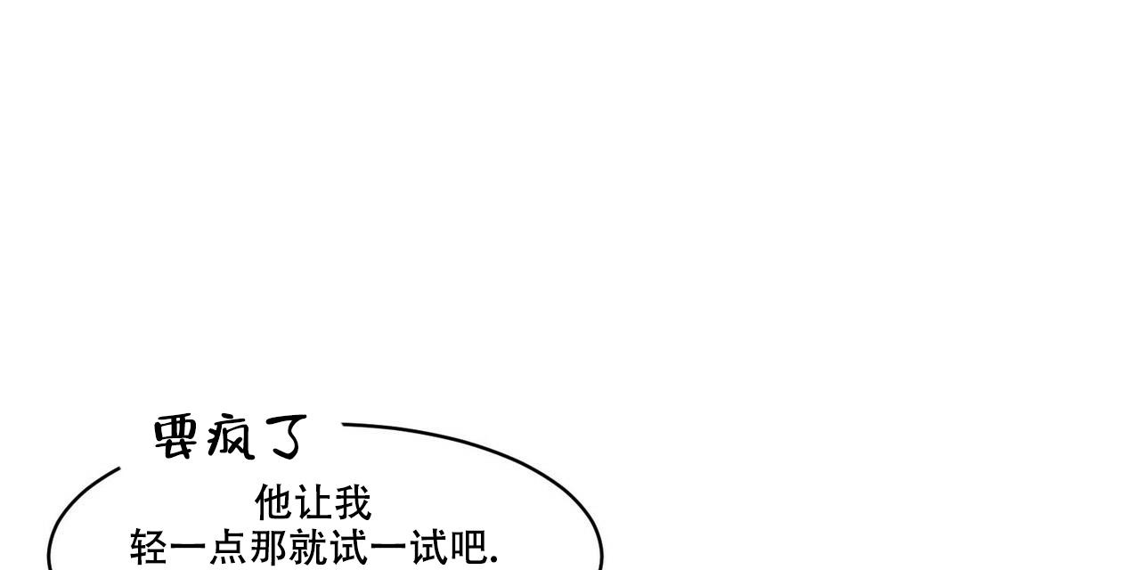 《迷糊的爱》漫画最新章节第56话免费下拉式在线观看章节第【57】张图片