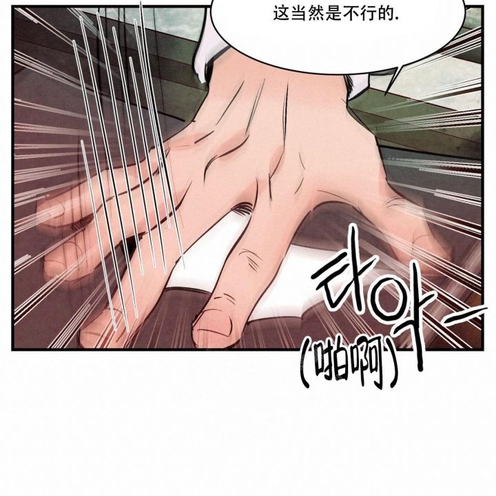 《迷糊的爱》漫画最新章节第45话免费下拉式在线观看章节第【56】张图片