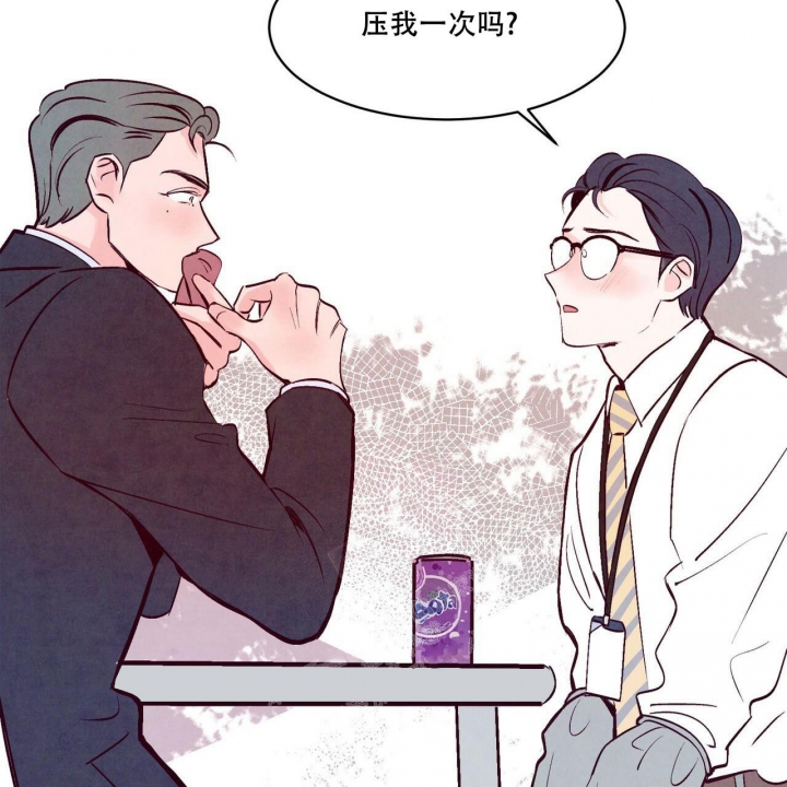 《迷糊的爱》漫画最新章节第4话免费下拉式在线观看章节第【43】张图片