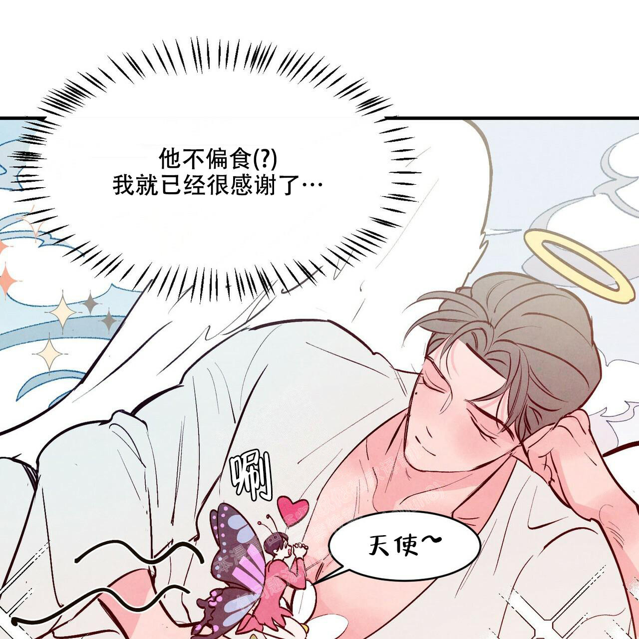 《迷糊的爱》漫画最新章节第55话免费下拉式在线观看章节第【95】张图片