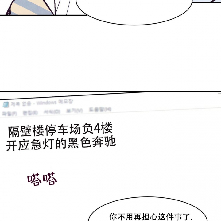 《迷糊的爱》漫画最新章节第6话免费下拉式在线观看章节第【27】张图片