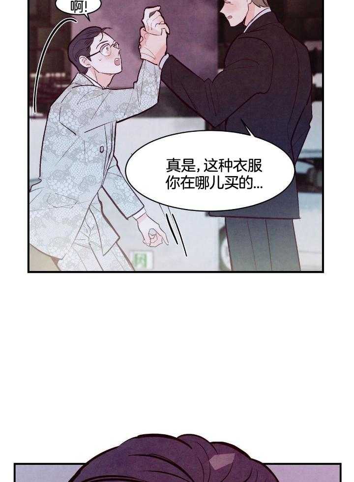 《迷糊的爱》漫画最新章节第52话免费下拉式在线观看章节第【28】张图片