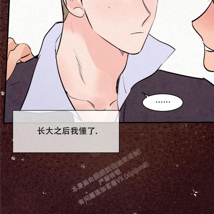 《迷糊的爱》漫画最新章节第38话免费下拉式在线观看章节第【15】张图片