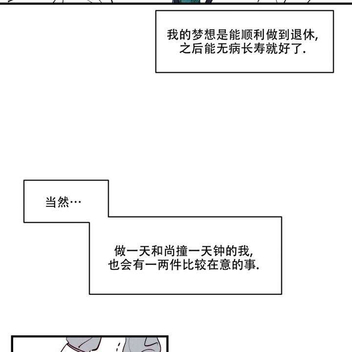 《迷糊的爱》漫画最新章节第1话免费下拉式在线观看章节第【33】张图片