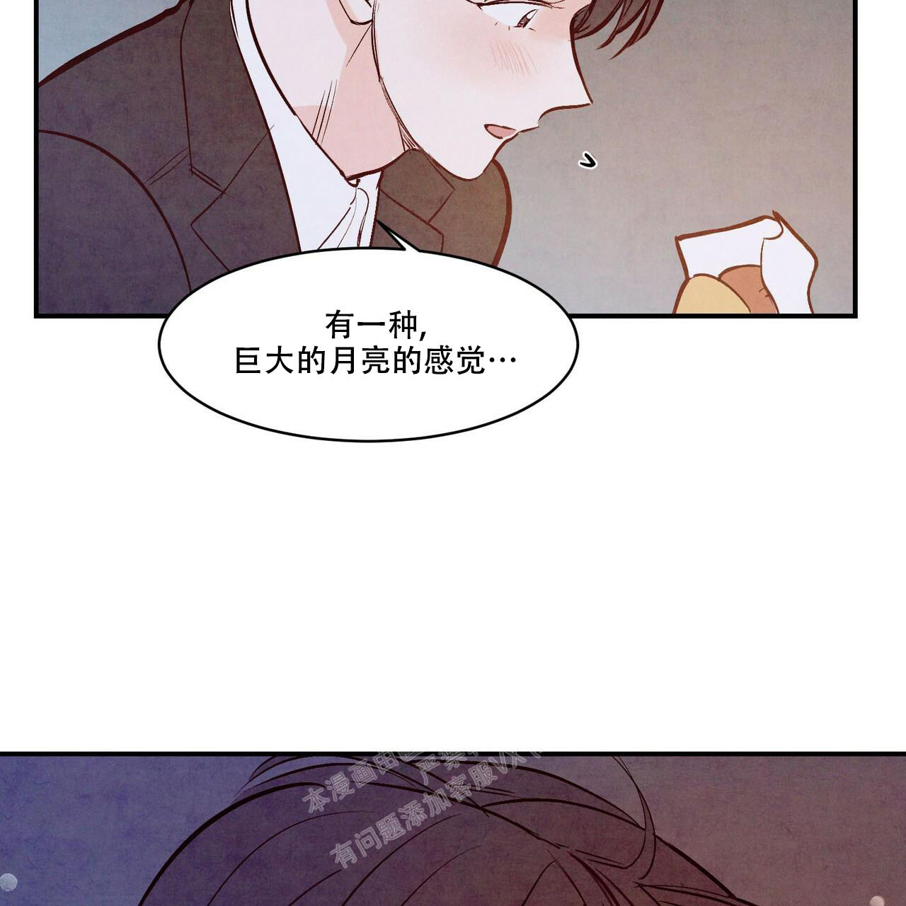 《迷糊的爱》漫画最新章节第55话免费下拉式在线观看章节第【109】张图片