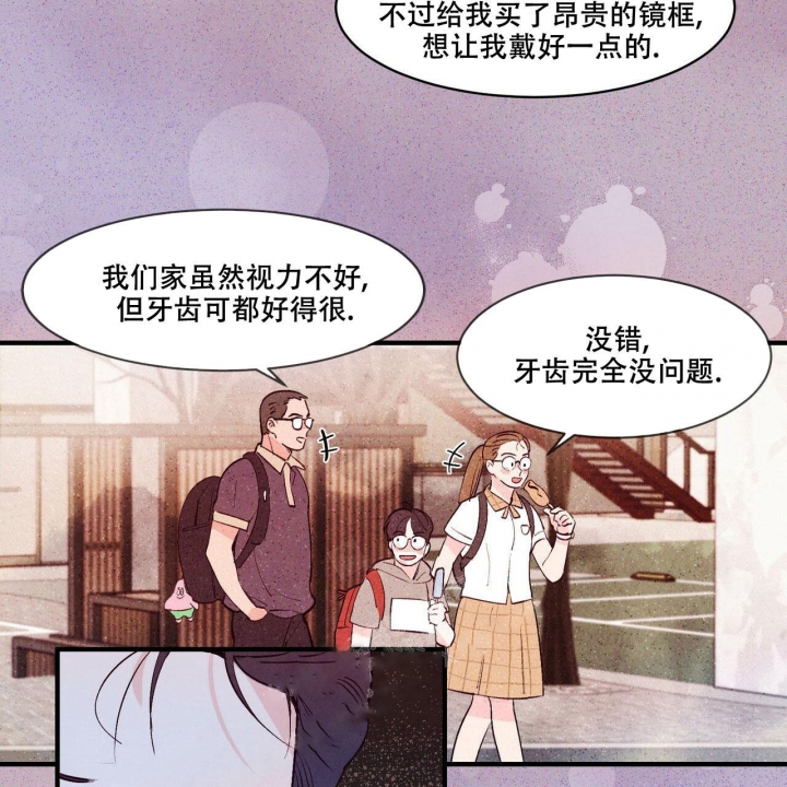 《迷糊的爱》漫画最新章节第18话免费下拉式在线观看章节第【34】张图片