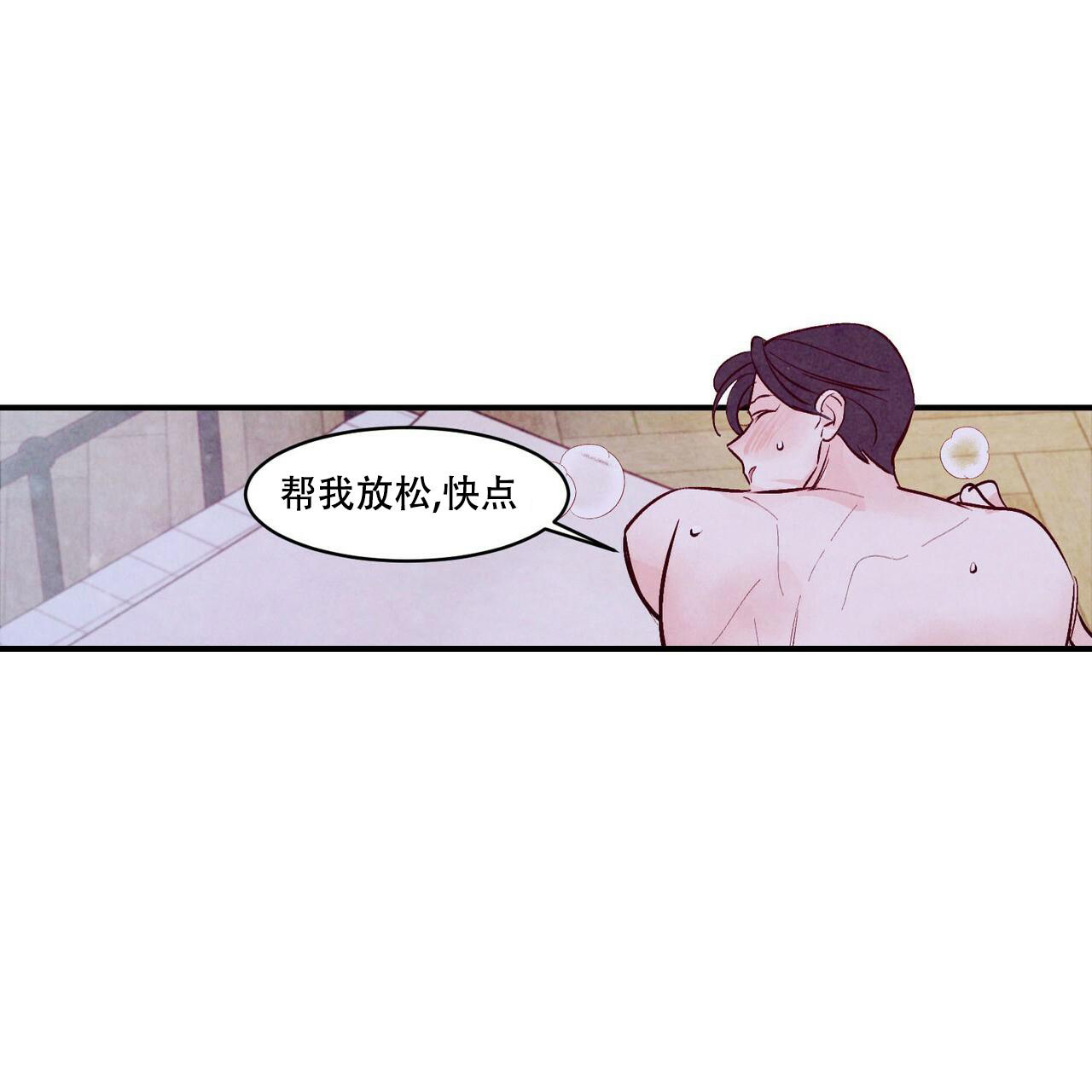 《迷糊的爱》漫画最新章节第57话免费下拉式在线观看章节第【34】张图片