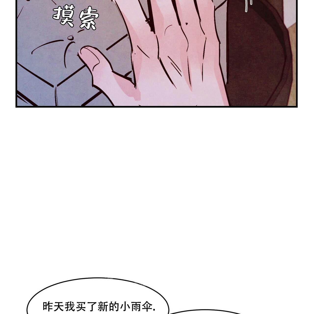 《迷糊的爱》漫画最新章节第56话免费下拉式在线观看章节第【66】张图片