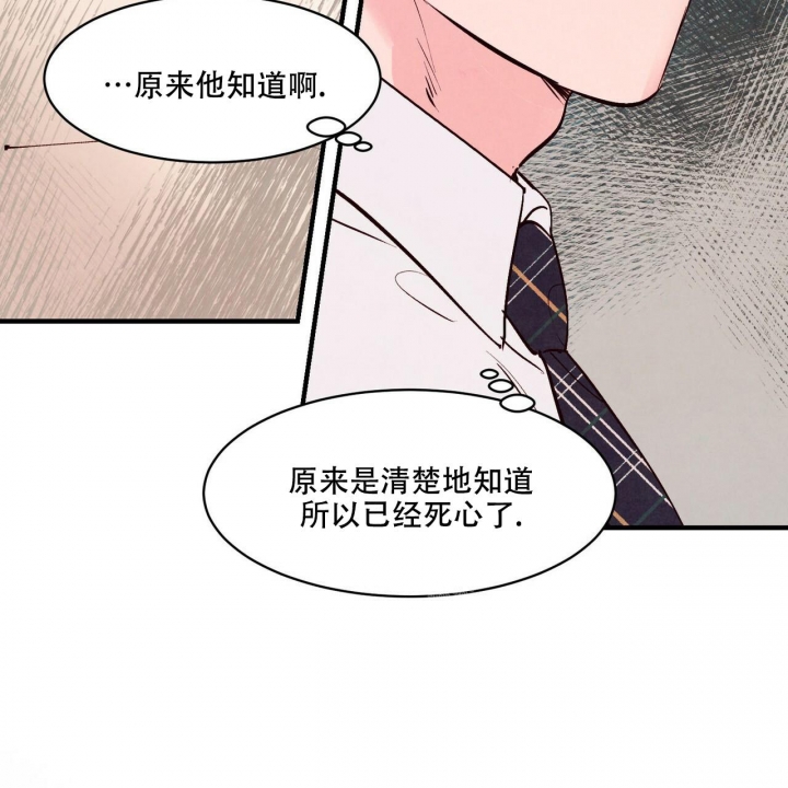 《迷糊的爱》漫画最新章节第40话免费下拉式在线观看章节第【40】张图片