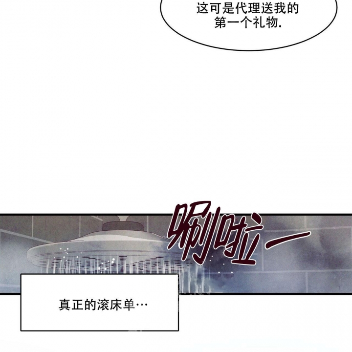 《迷糊的爱》漫画最新章节第14话免费下拉式在线观看章节第【11】张图片