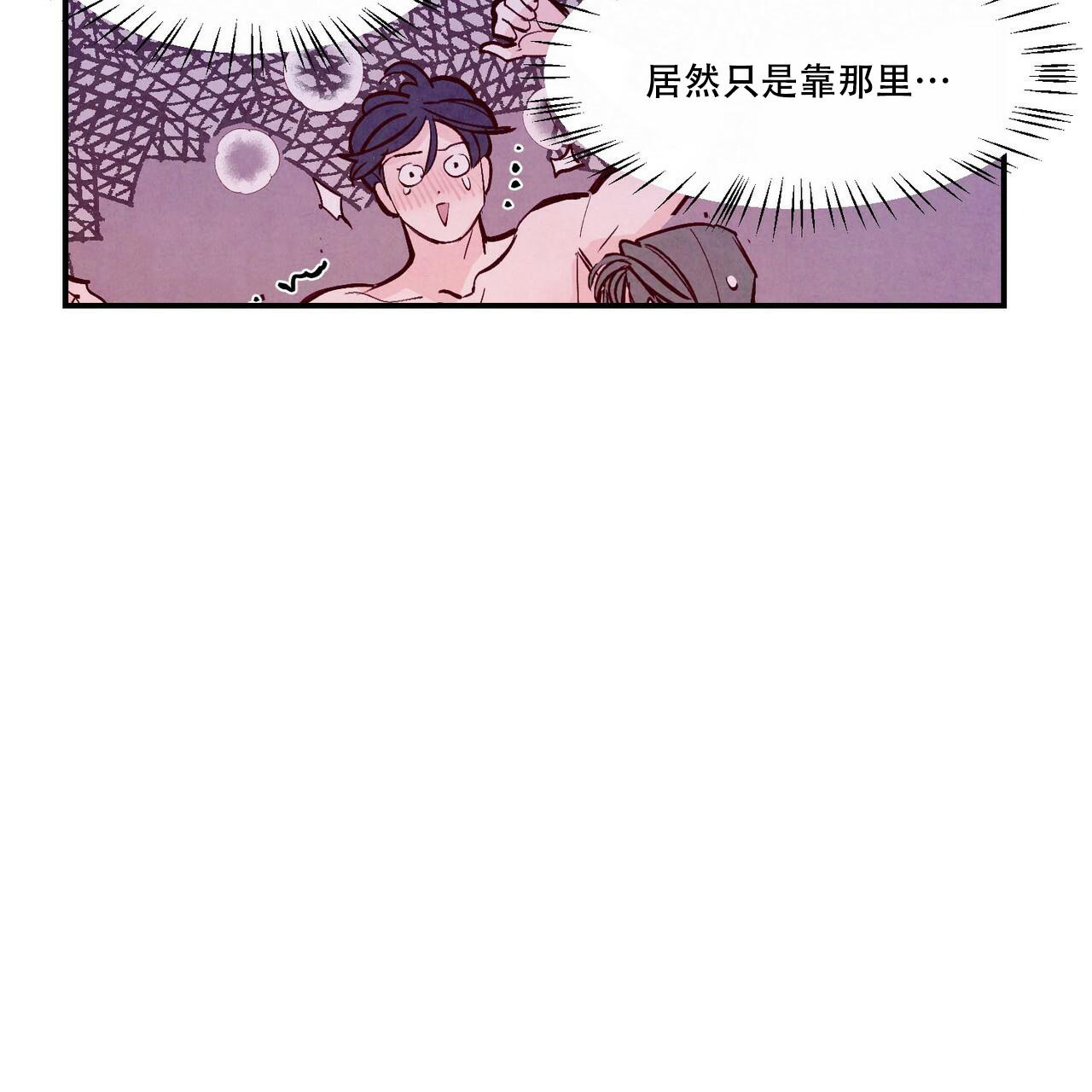 《迷糊的爱》漫画最新章节第57话免费下拉式在线观看章节第【73】张图片