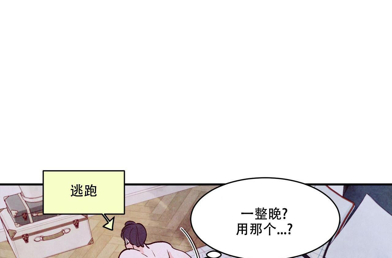 《迷糊的爱》漫画最新章节第56话免费下拉式在线观看章节第【68】张图片