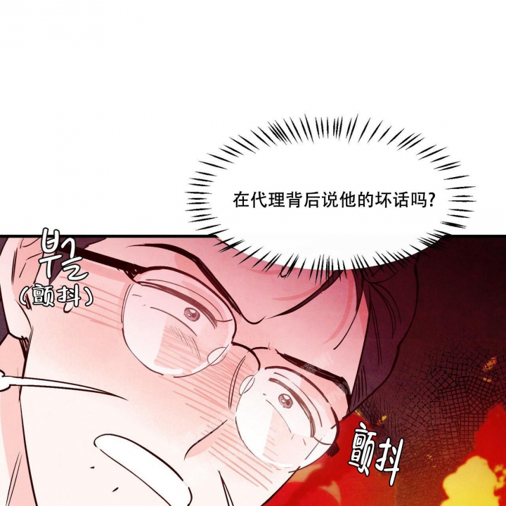 《迷糊的爱》漫画最新章节第45话免费下拉式在线观看章节第【10】张图片