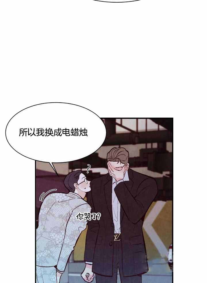 《迷糊的爱》漫画最新章节第51话免费下拉式在线观看章节第【35】张图片