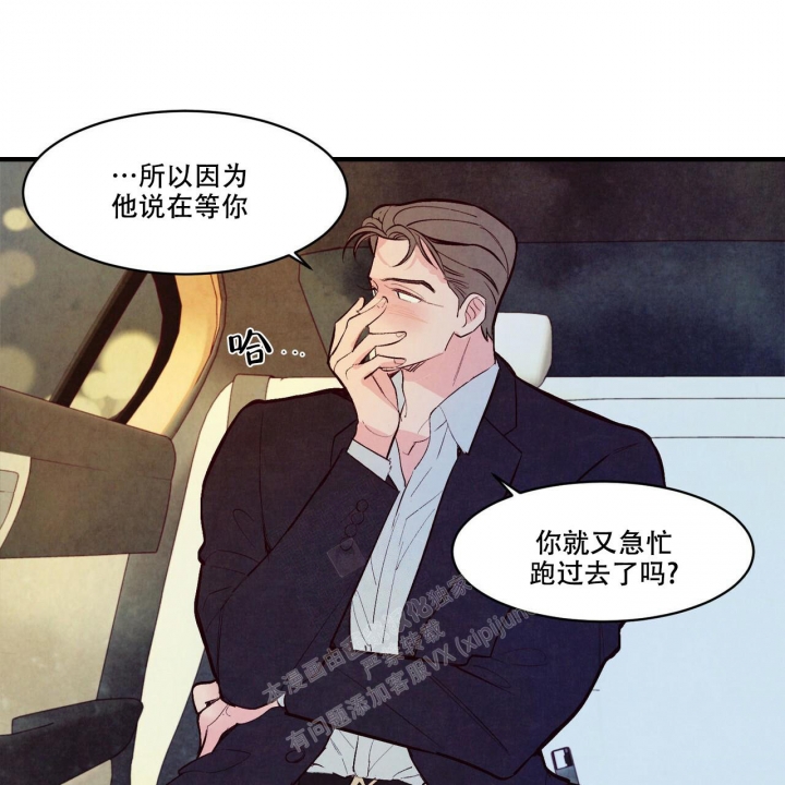 《迷糊的爱》漫画最新章节第49话免费下拉式在线观看章节第【57】张图片