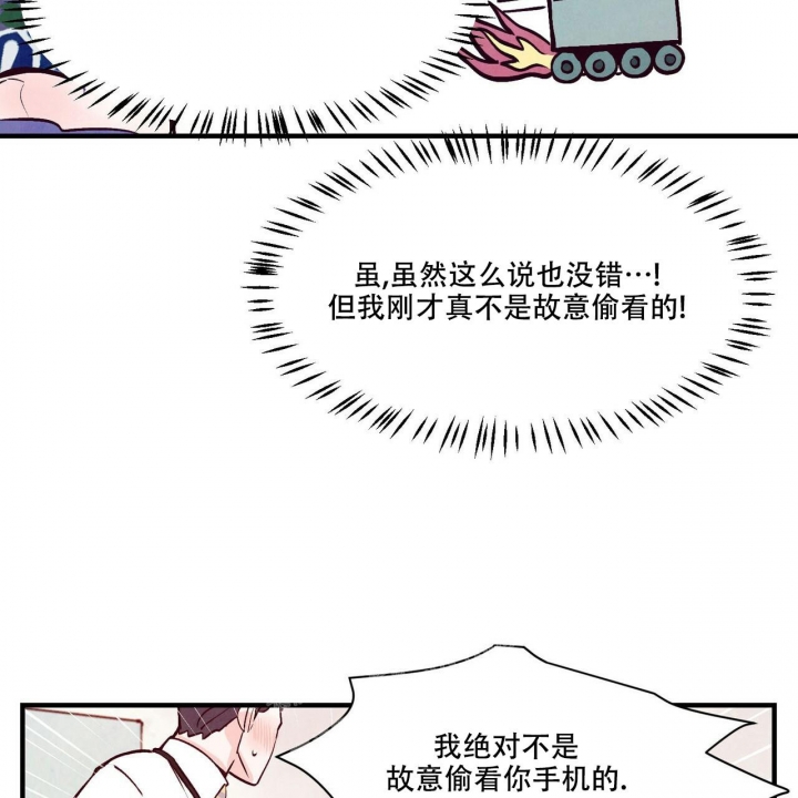 《迷糊的爱》漫画最新章节第5话免费下拉式在线观看章节第【22】张图片