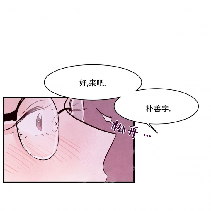 《迷糊的爱》漫画最新章节第8话免费下拉式在线观看章节第【27】张图片