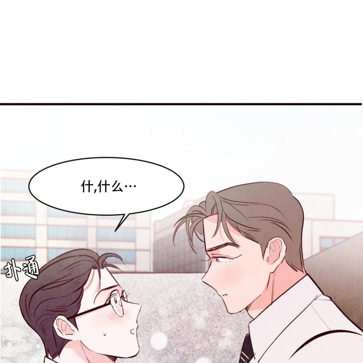 《迷糊的爱》漫画最新章节第41话免费下拉式在线观看章节第【1】张图片