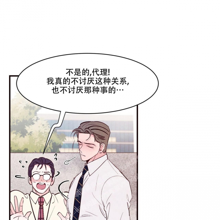 《迷糊的爱》漫画最新章节第41话免费下拉式在线观看章节第【58】张图片