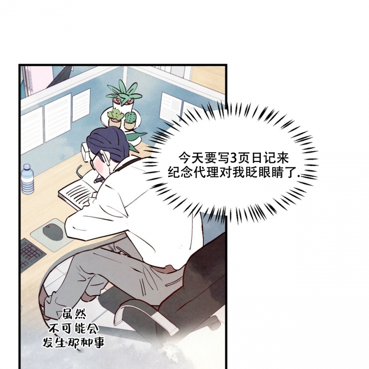 《迷糊的爱》漫画最新章节第2话免费下拉式在线观看章节第【36】张图片