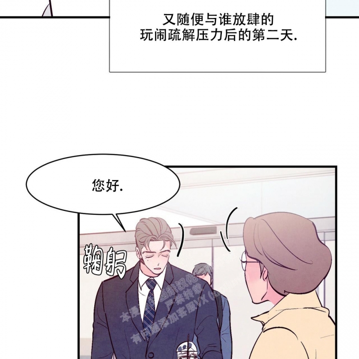 《迷糊的爱》漫画最新章节第38话免费下拉式在线观看章节第【43】张图片