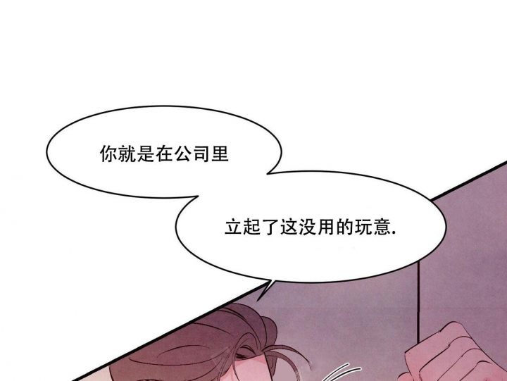 《迷糊的爱》漫画最新章节第16话免费下拉式在线观看章节第【38】张图片