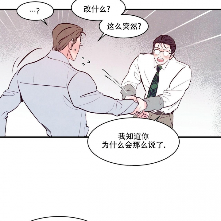 《迷糊的爱》漫画最新章节第44话免费下拉式在线观看章节第【7】张图片