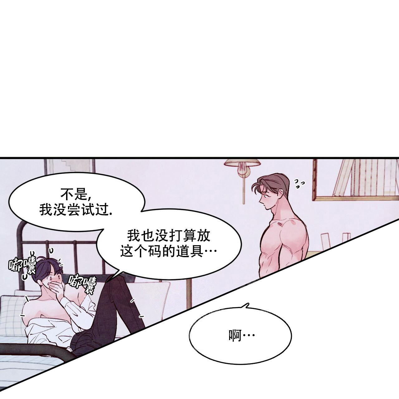 《迷糊的爱》漫画最新章节第56话免费下拉式在线观看章节第【32】张图片