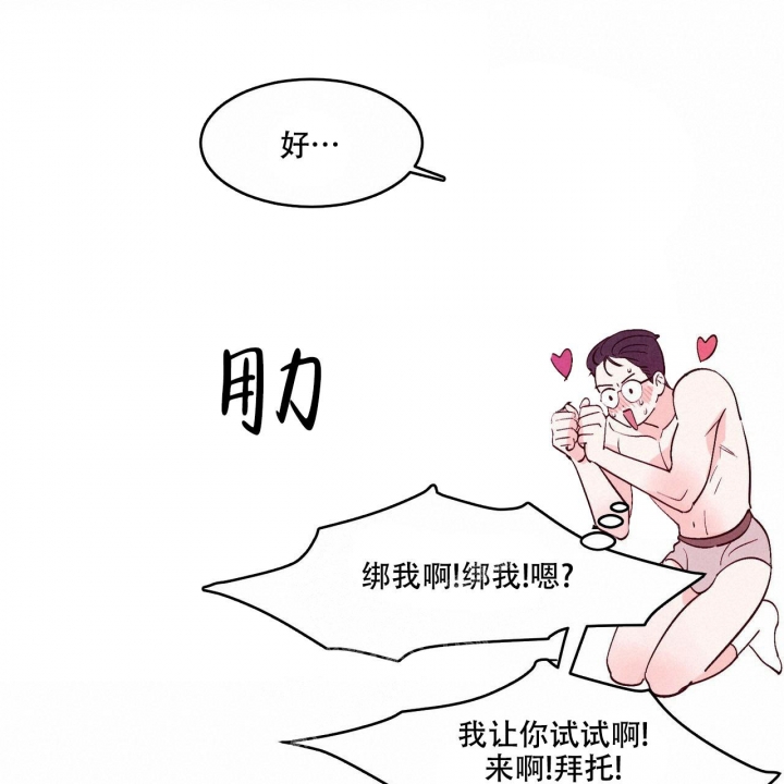 《迷糊的爱》漫画最新章节第22话免费下拉式在线观看章节第【1】张图片