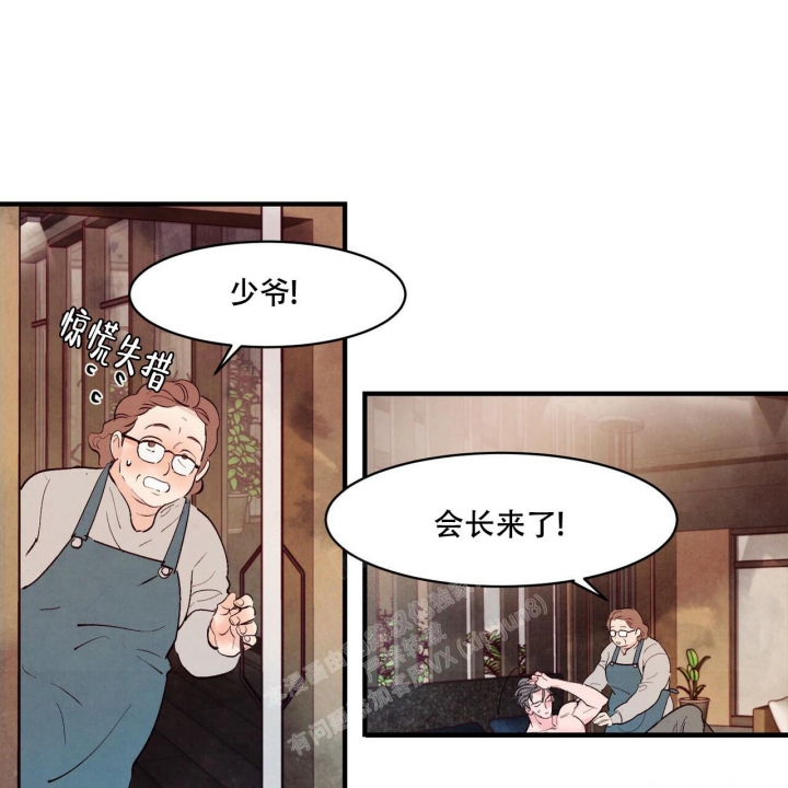 《迷糊的爱》漫画最新章节第36话免费下拉式在线观看章节第【17】张图片