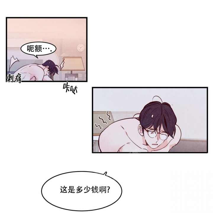 《迷糊的爱》漫画最新章节第14话免费下拉式在线观看章节第【9】张图片