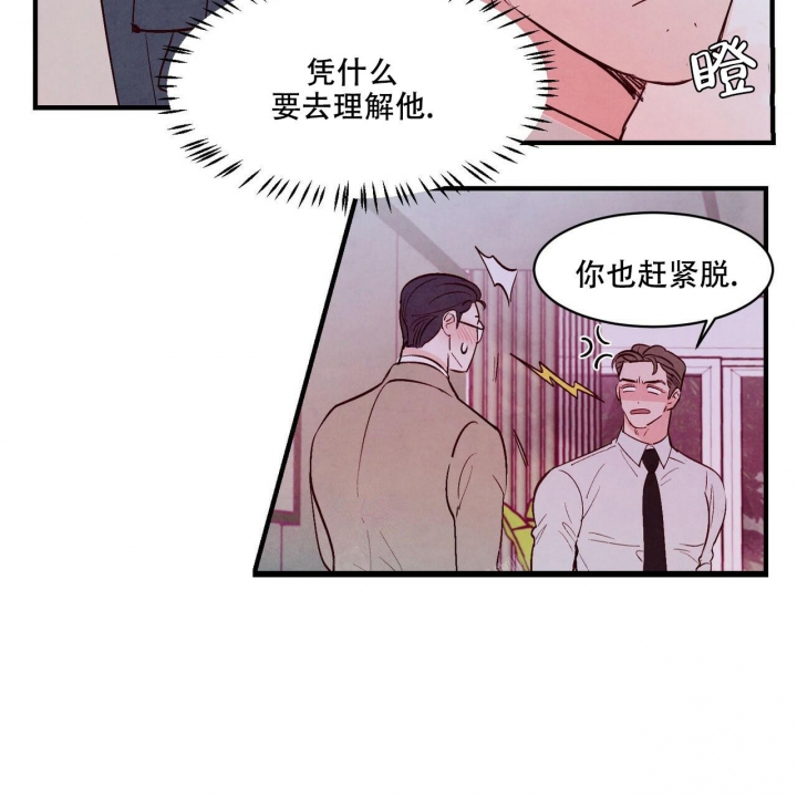 《迷糊的爱》漫画最新章节第20话免费下拉式在线观看章节第【7】张图片