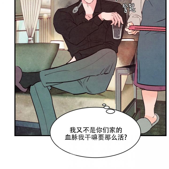 《迷糊的爱》漫画最新章节第37话免费下拉式在线观看章节第【7】张图片