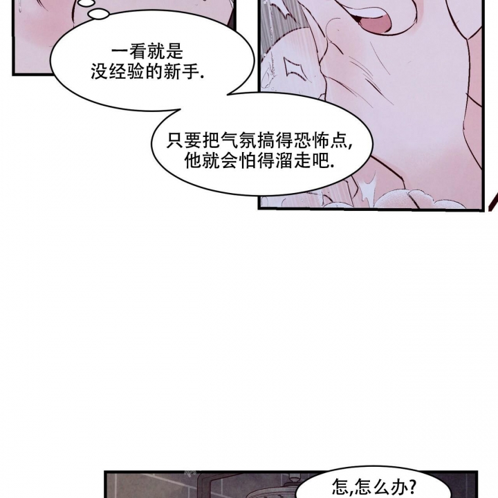 《迷糊的爱》漫画最新章节第10话免费下拉式在线观看章节第【2】张图片