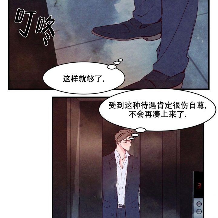 《迷糊的爱》漫画最新章节第13话免费下拉式在线观看章节第【33】张图片