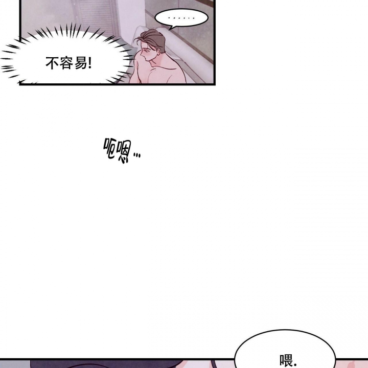 《迷糊的爱》漫画最新章节第22话免费下拉式在线观看章节第【13】张图片