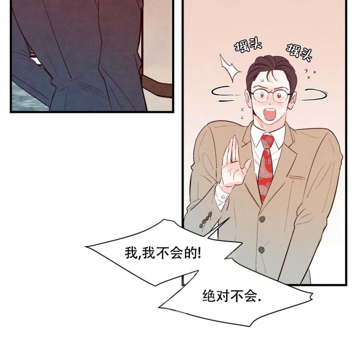 《迷糊的爱》漫画最新章节第19话免费下拉式在线观看章节第【45】张图片