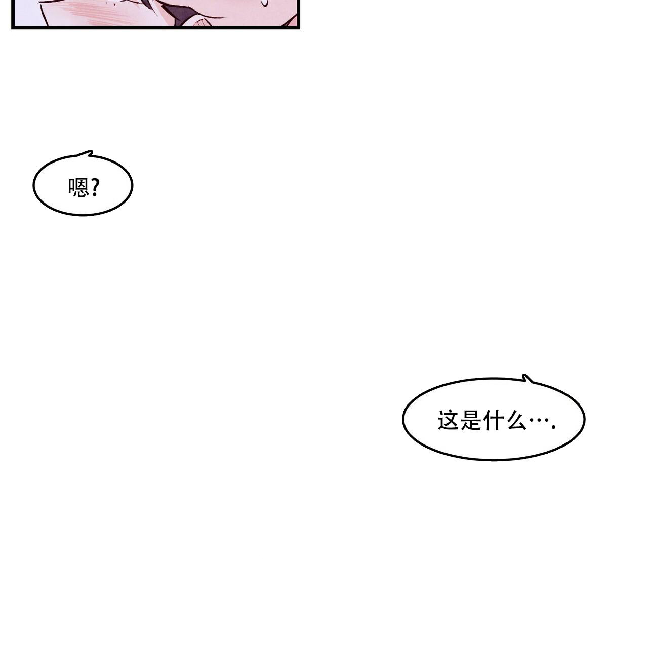 《迷糊的爱》漫画最新章节第57话免费下拉式在线观看章节第【63】张图片