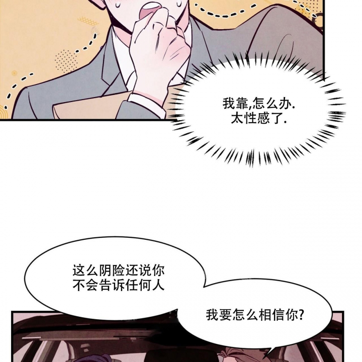 《迷糊的爱》漫画最新章节第7话免费下拉式在线观看章节第【31】张图片