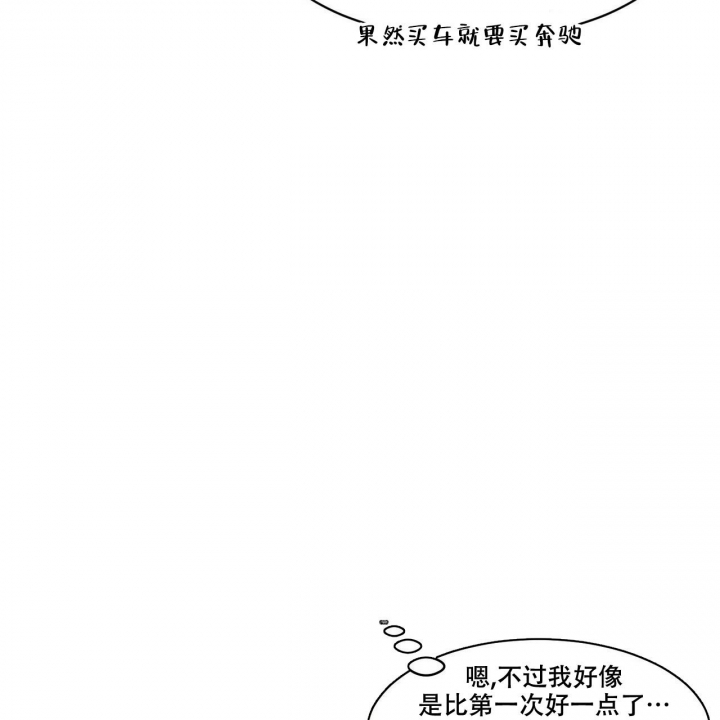 《迷糊的爱》漫画最新章节第34话免费下拉式在线观看章节第【37】张图片