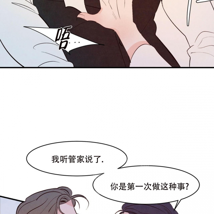 《迷糊的爱》漫画最新章节第19话免费下拉式在线观看章节第【24】张图片