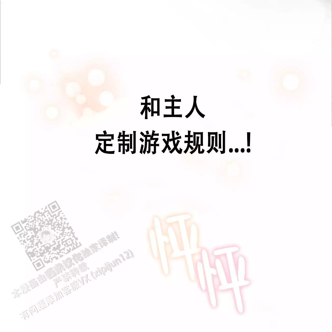 《迷糊的爱》漫画最新章节第59话免费下拉式在线观看章节第【127】张图片