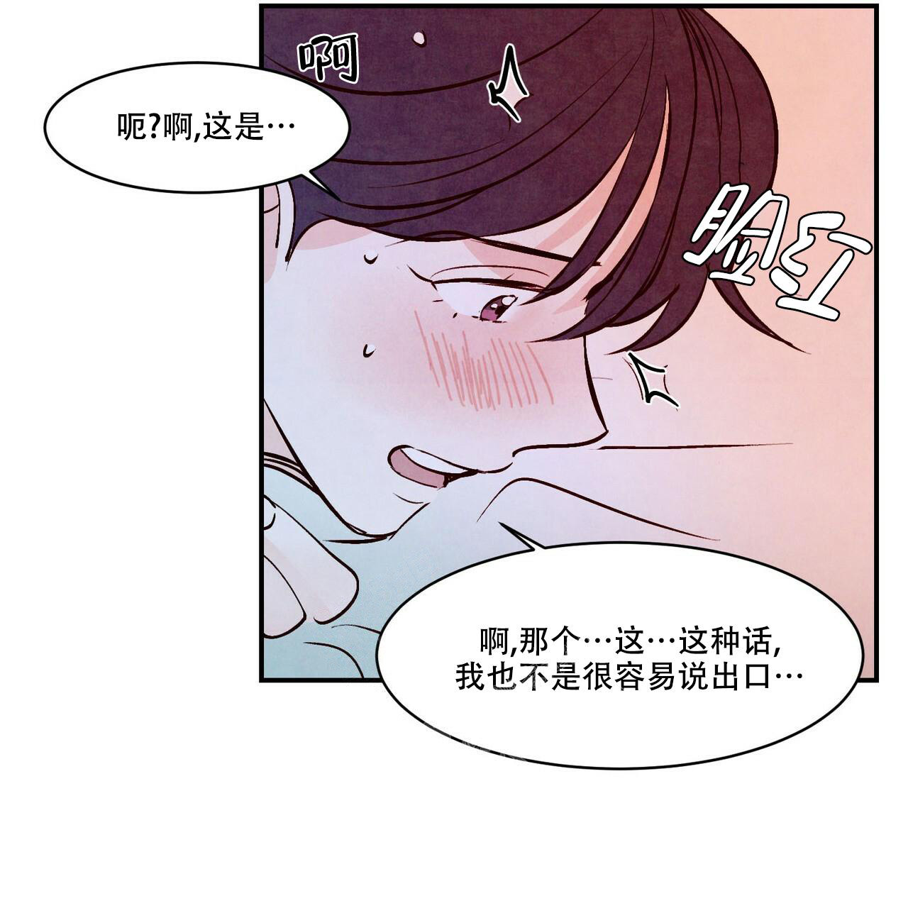 《迷糊的爱》漫画最新章节第57话免费下拉式在线观看章节第【13】张图片