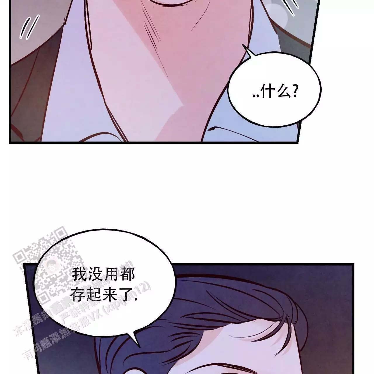 《迷糊的爱》漫画最新章节第58话免费下拉式在线观看章节第【49】张图片