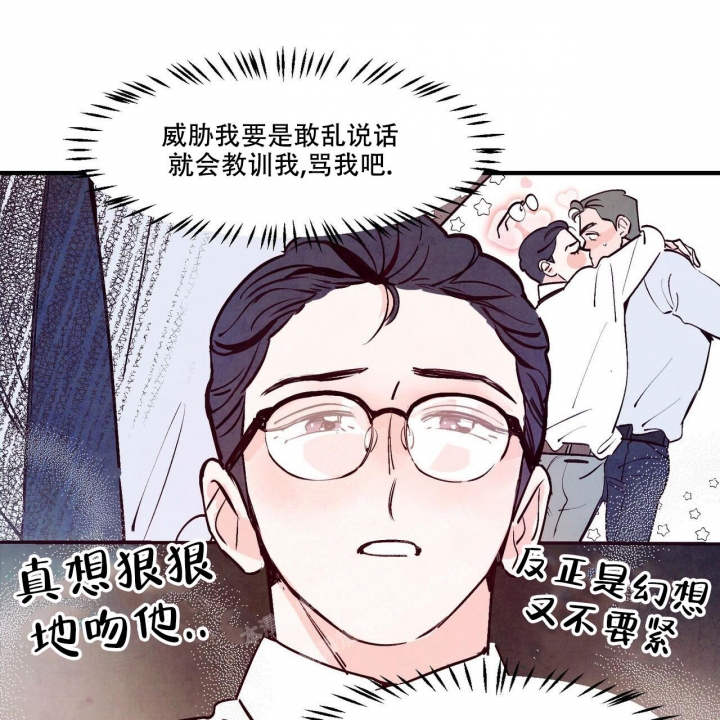 《迷糊的爱》漫画最新章节第6话免费下拉式在线观看章节第【19】张图片