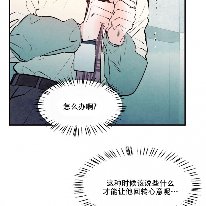 《迷糊的爱》漫画最新章节第41话免费下拉式在线观看章节第【34】张图片