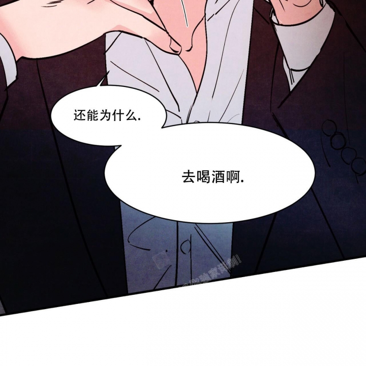 《迷糊的爱》漫画最新章节第48话免费下拉式在线观看章节第【44】张图片