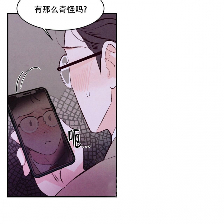 《迷糊的爱》漫画最新章节第17话免费下拉式在线观看章节第【50】张图片