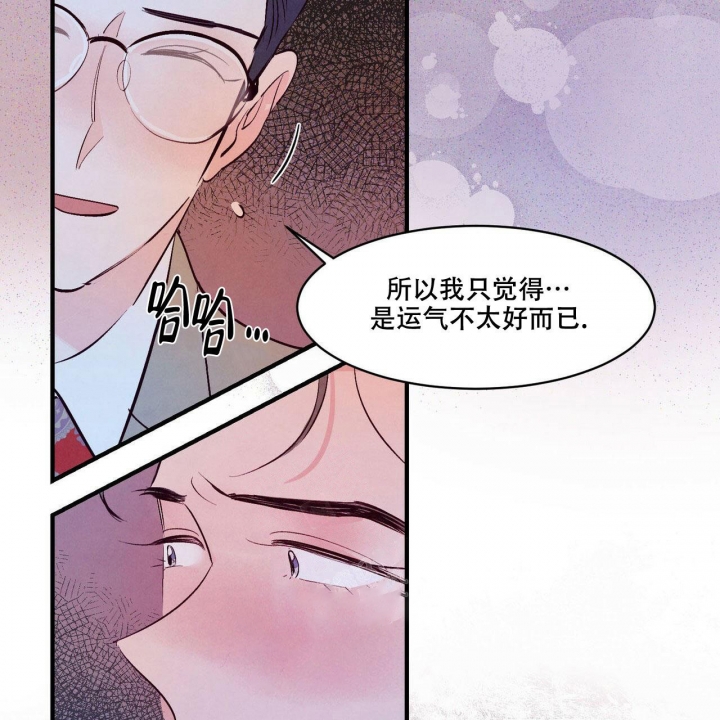 《迷糊的爱》漫画最新章节第18话免费下拉式在线观看章节第【35】张图片